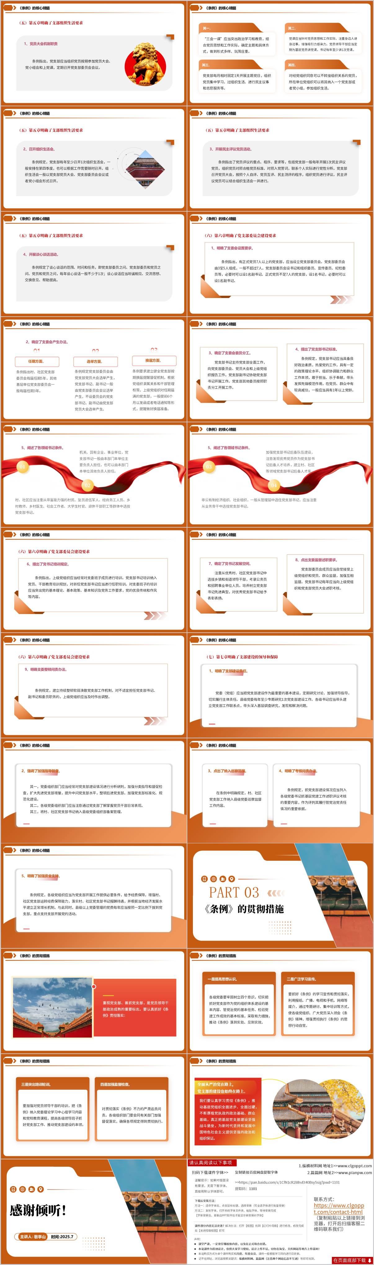 学习解读