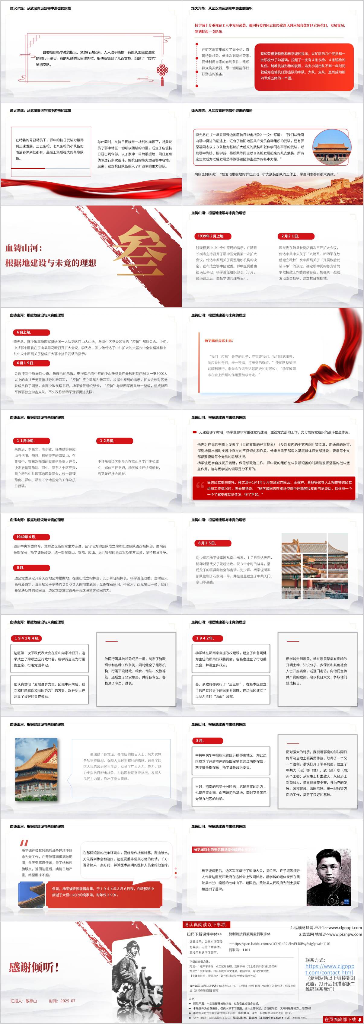 学习主题团课ppt课件