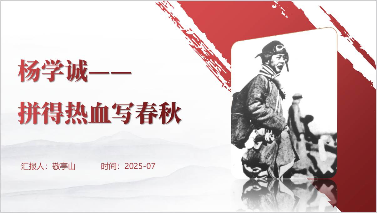 抗日英雄人物