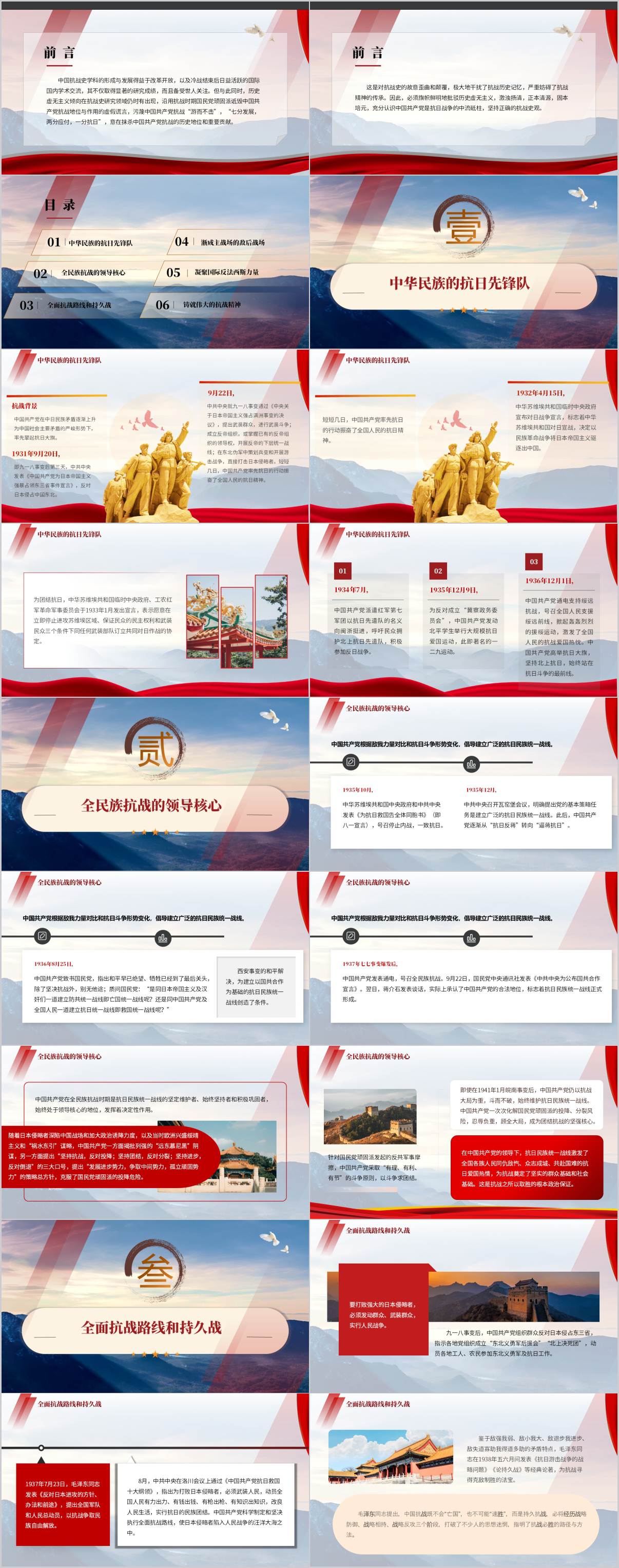 中流砥柱的地位和作用