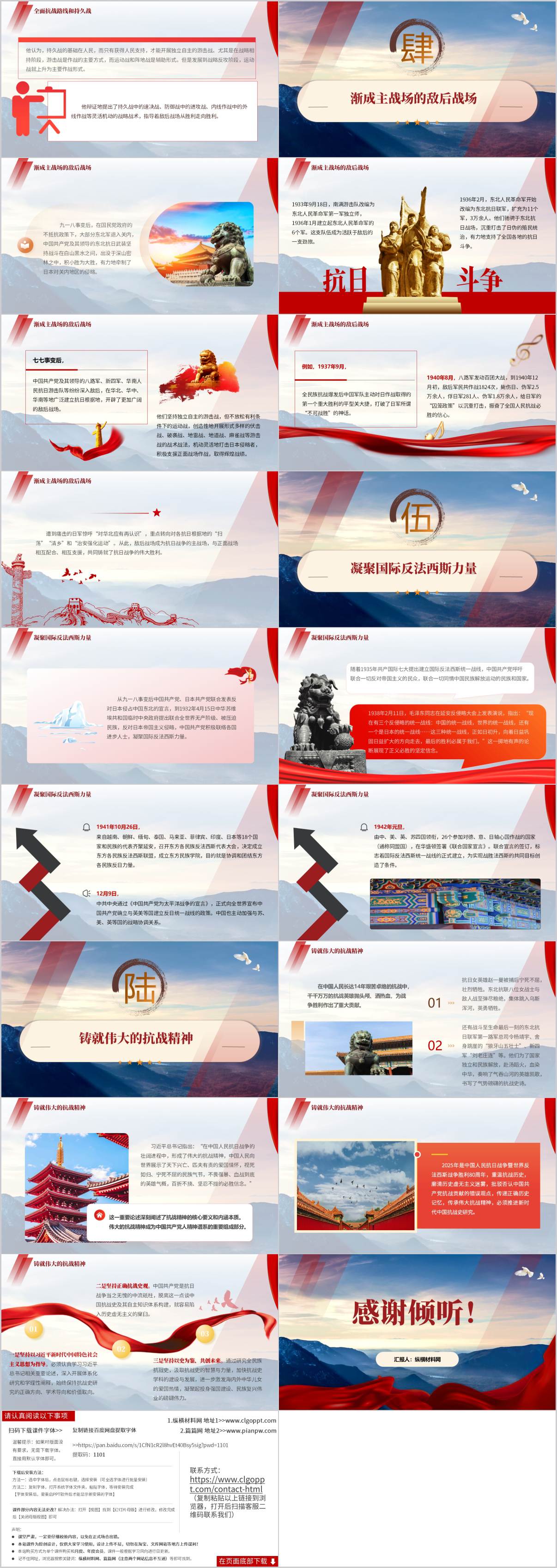 党课ppt课件