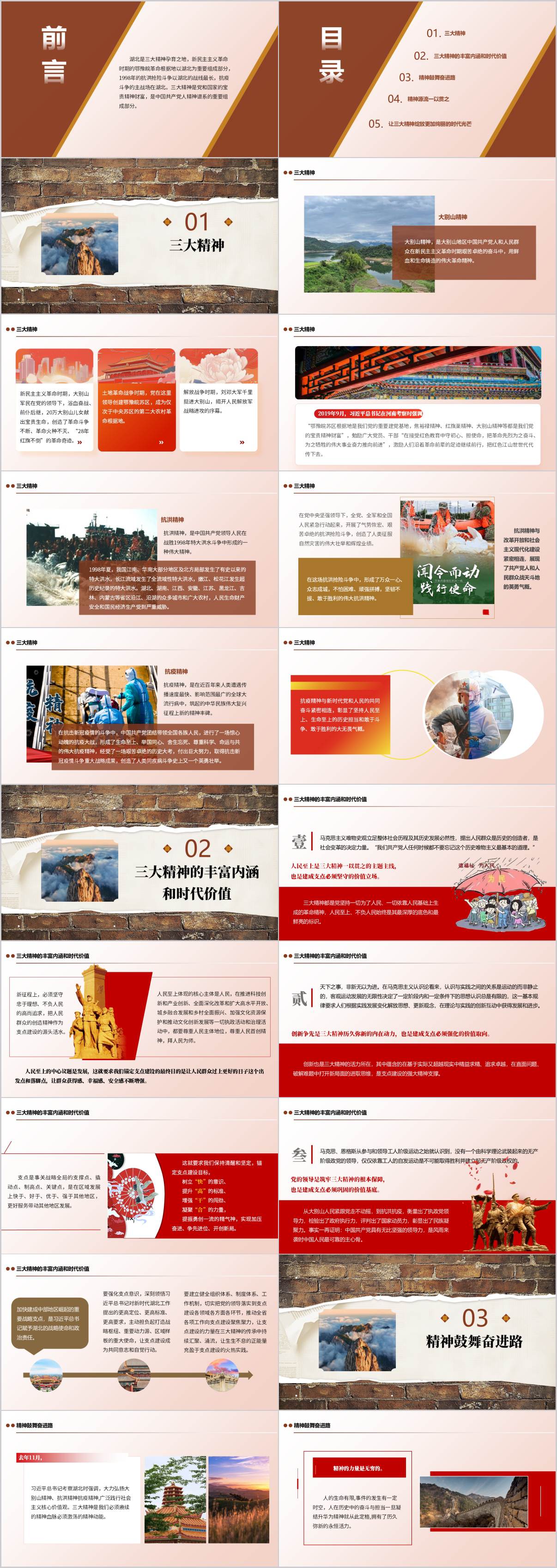 奋力建成支点
