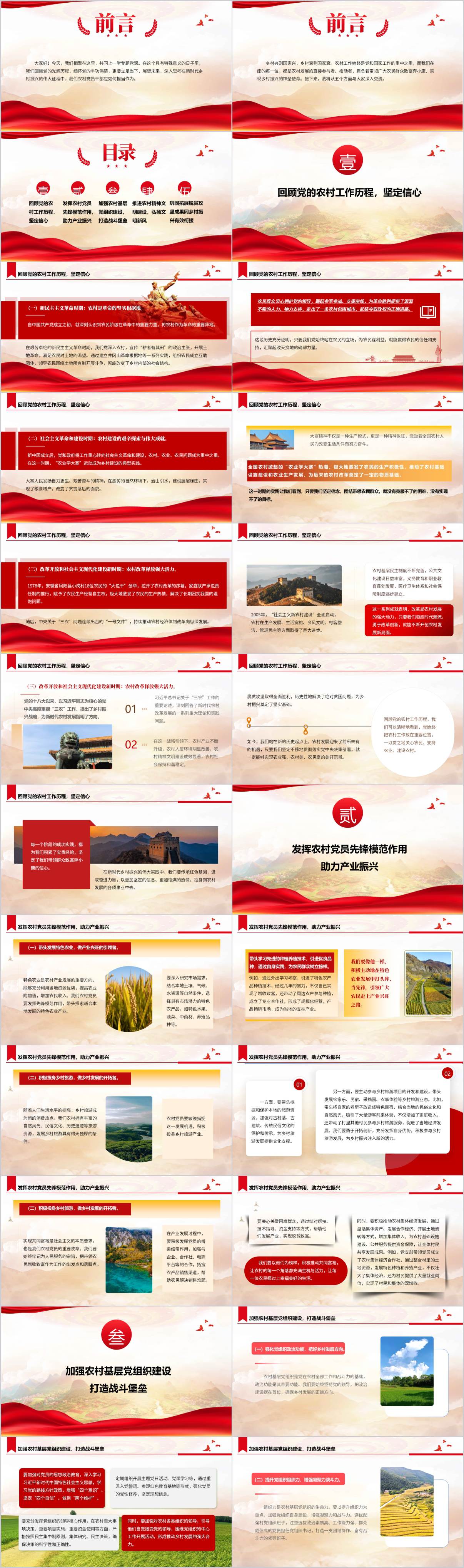 彰显党员担当