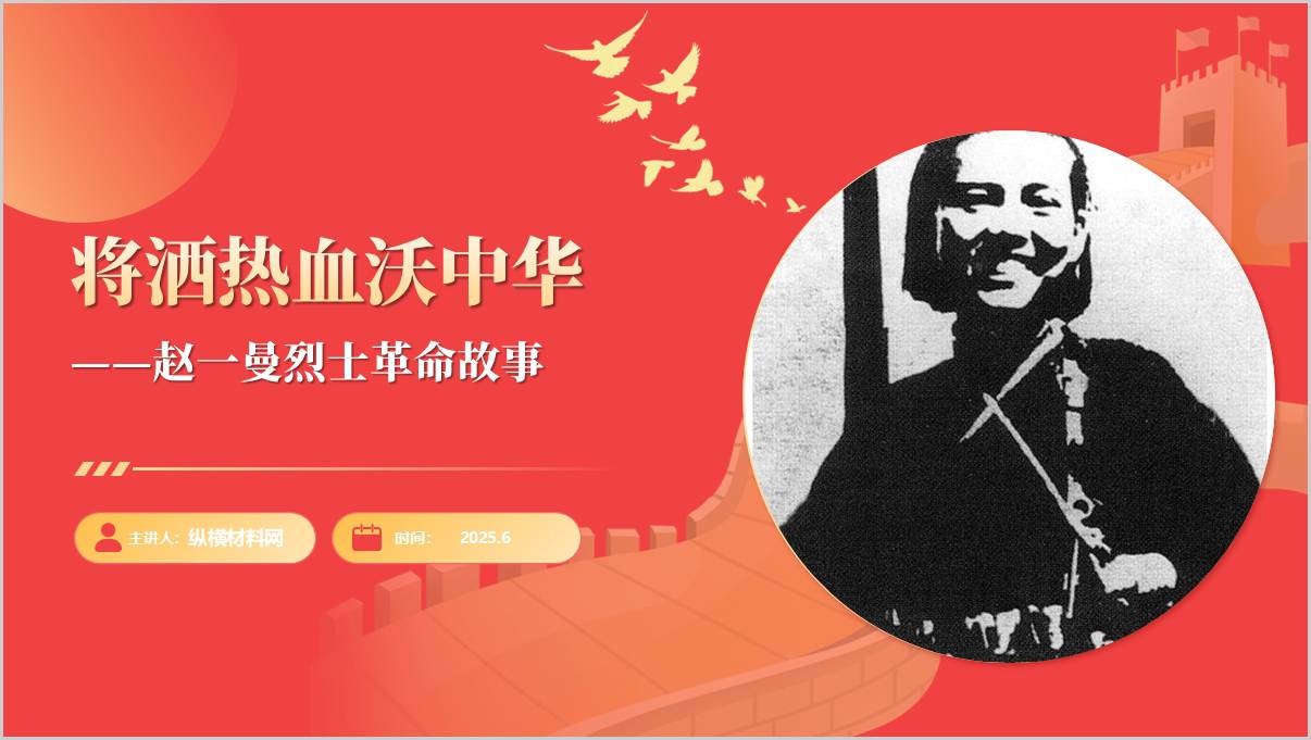 将洒热血沃中华