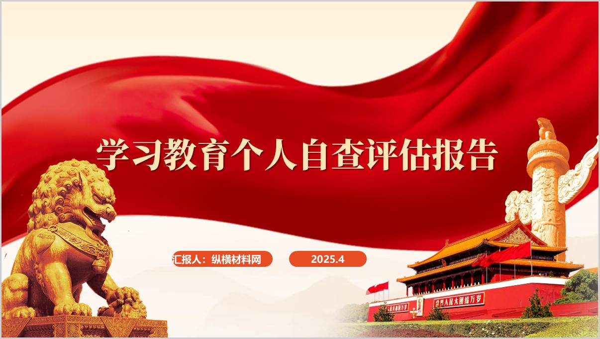 中央八项规定精神