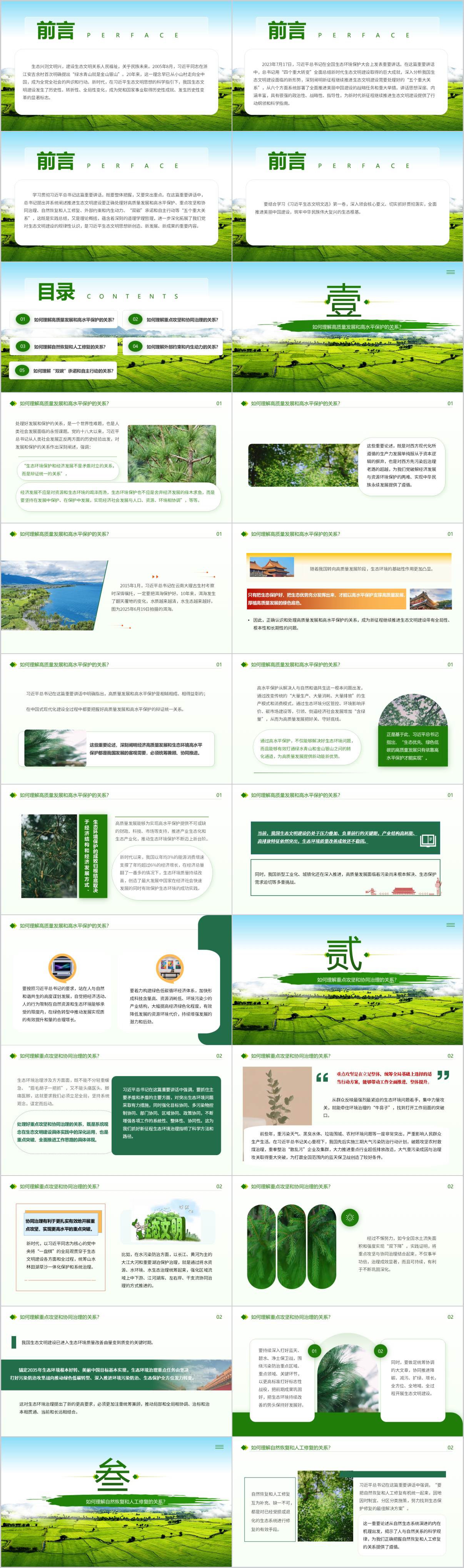 专题党课ppt模板
