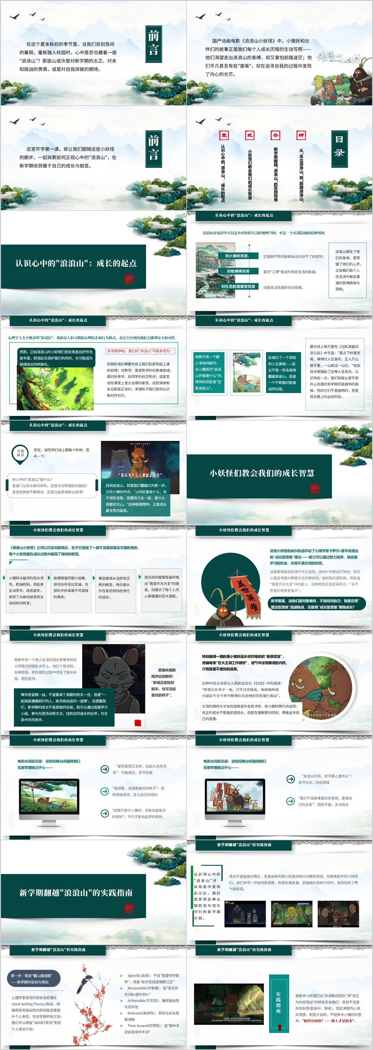 2025年秋季学期