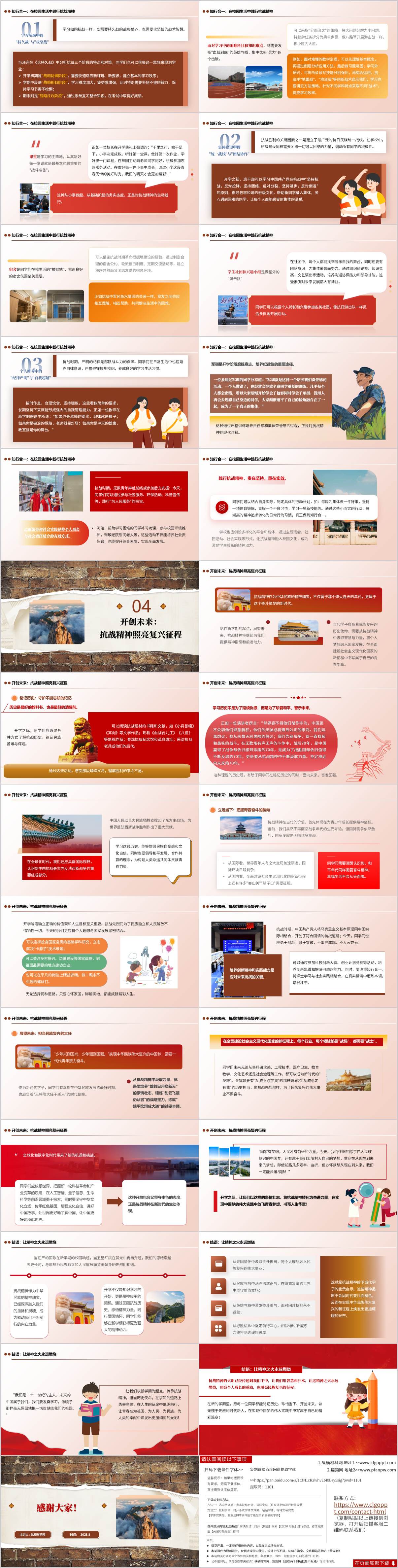 第一课ppt课件