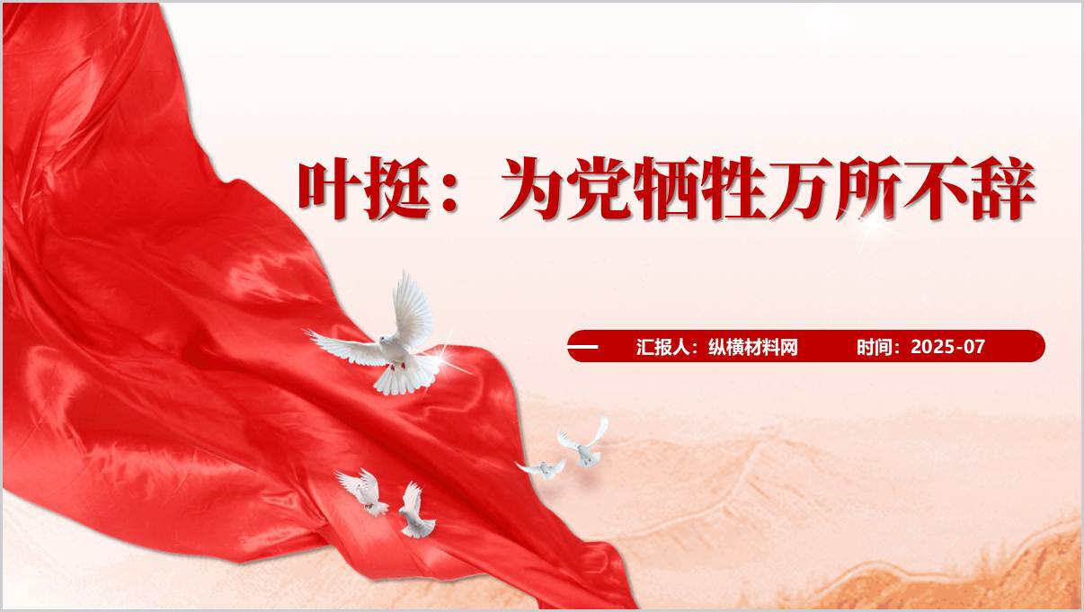 抗日名将铁军将军