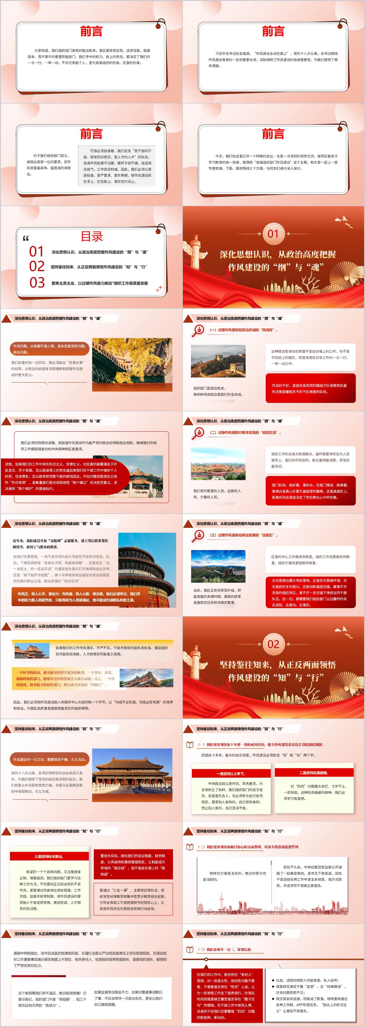 组织部