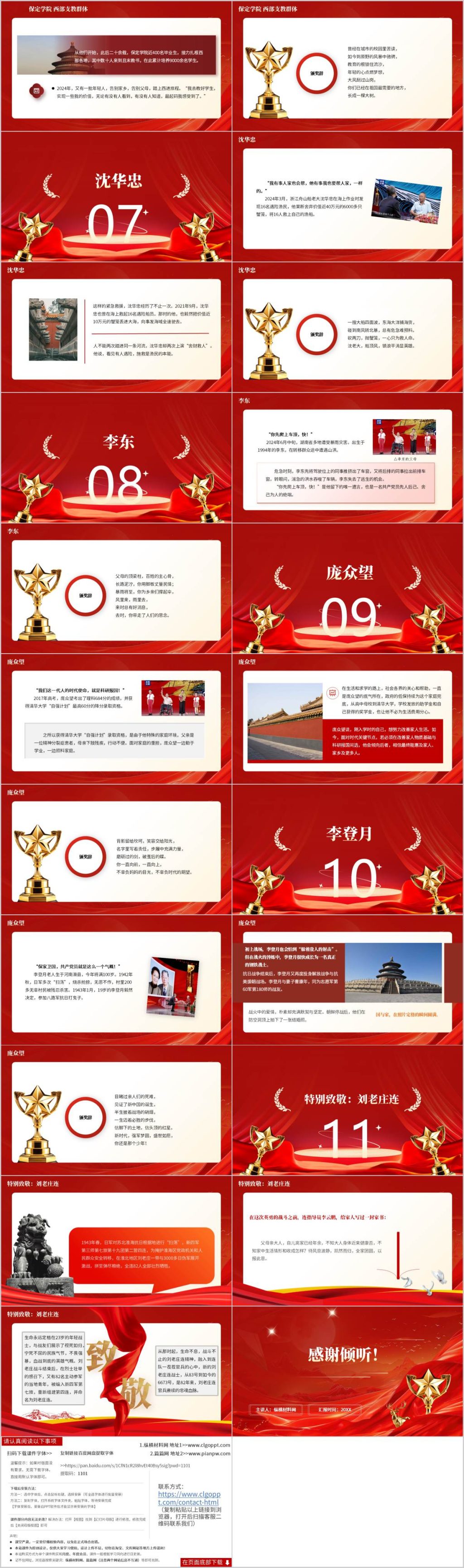 ppt课件