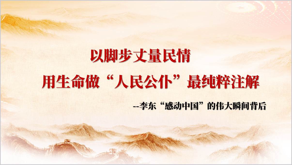 感动中国2024年度人物