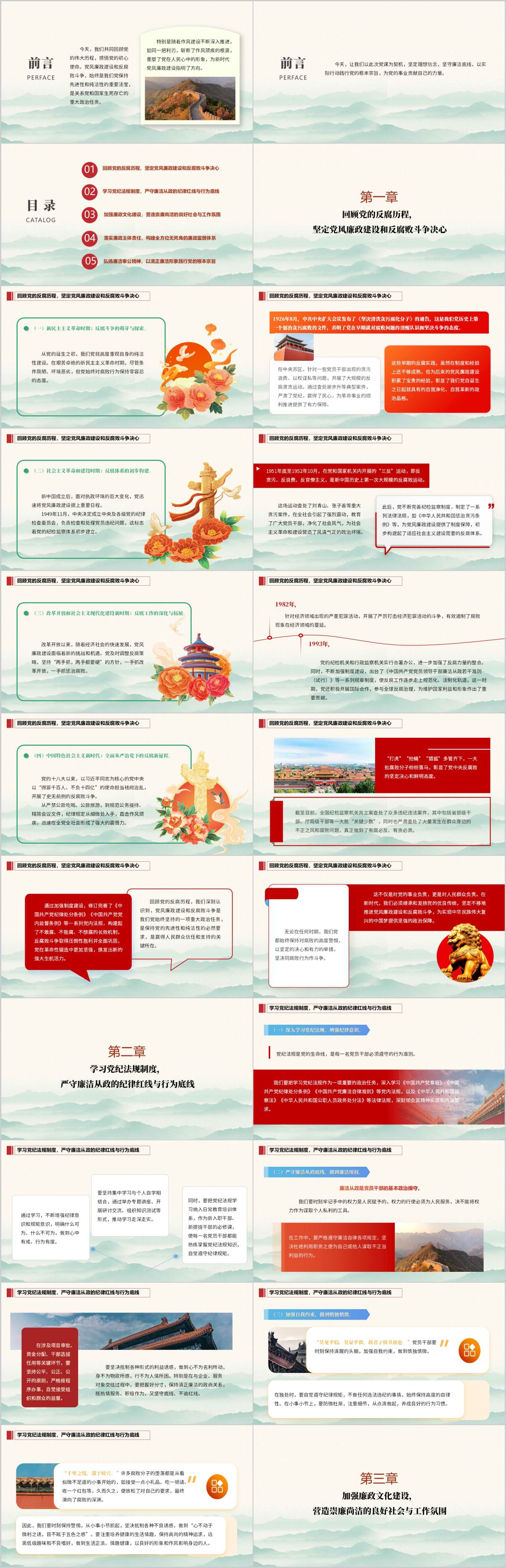 铸就忠诚担当