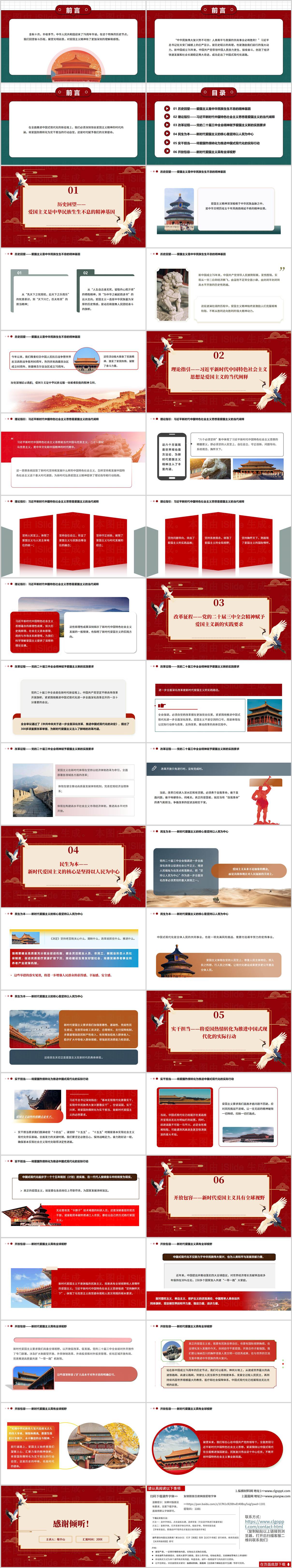 五四精神青年实干担当PPT专题团课课件