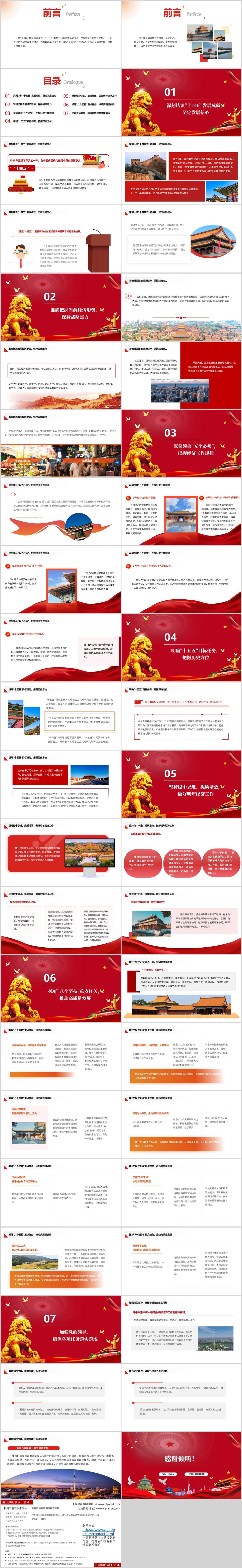 2026年第一季度专题党课ppt奋力谱写