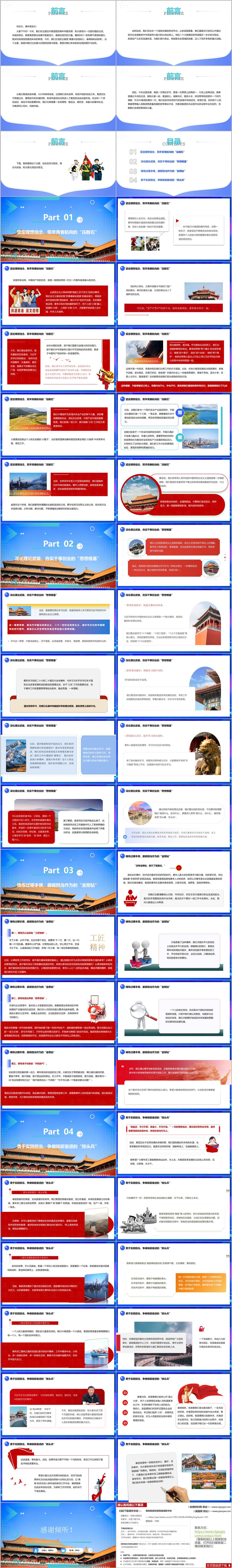 2026高校团支部主题团课PPT模板挺膺担当十五五规划