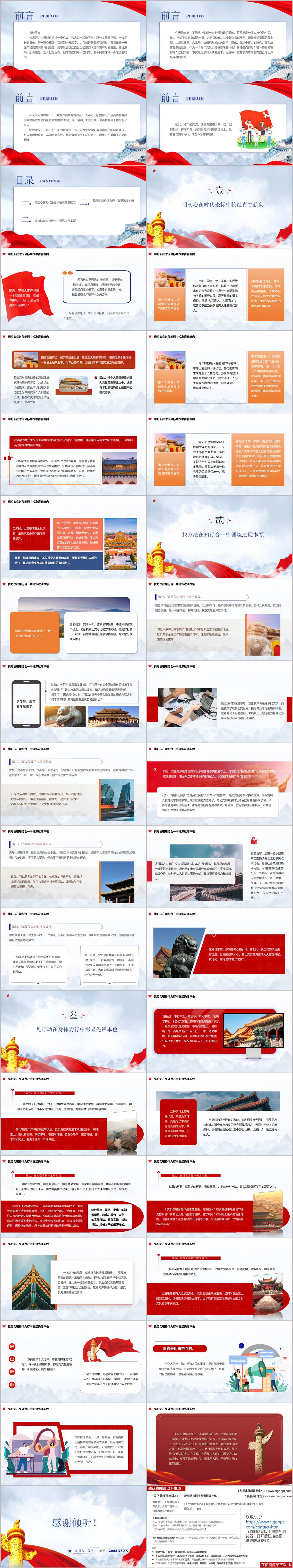 2026年团员青年专题党课PPT青春向党悟初心课件