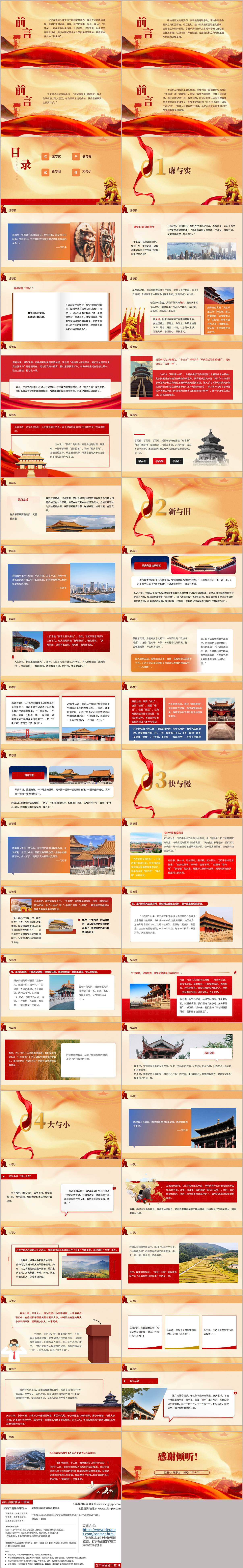 政绩观中的辩证法树立正确的政绩观学习教育专题党课PPT课件