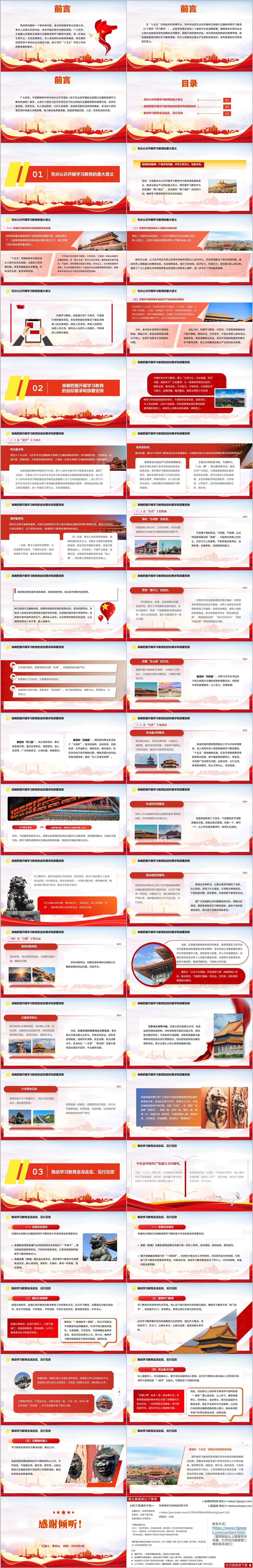2026年推动树立和践行正确政绩观学习教育走深走实主题党课PPT课件