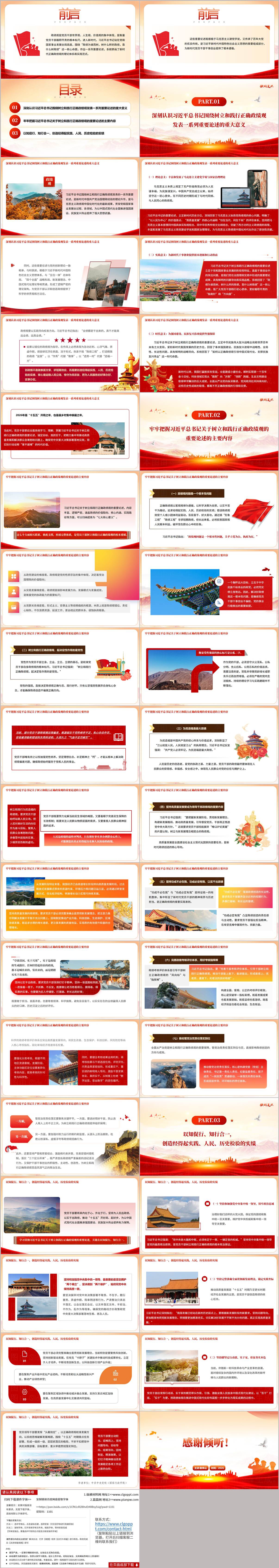 2026年树立和践行正确政绩观支部书记讲党课ppt课件