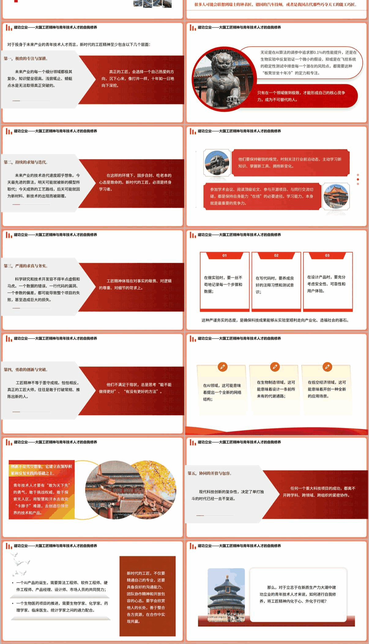 完整PPT带讲稿课件展示第五页