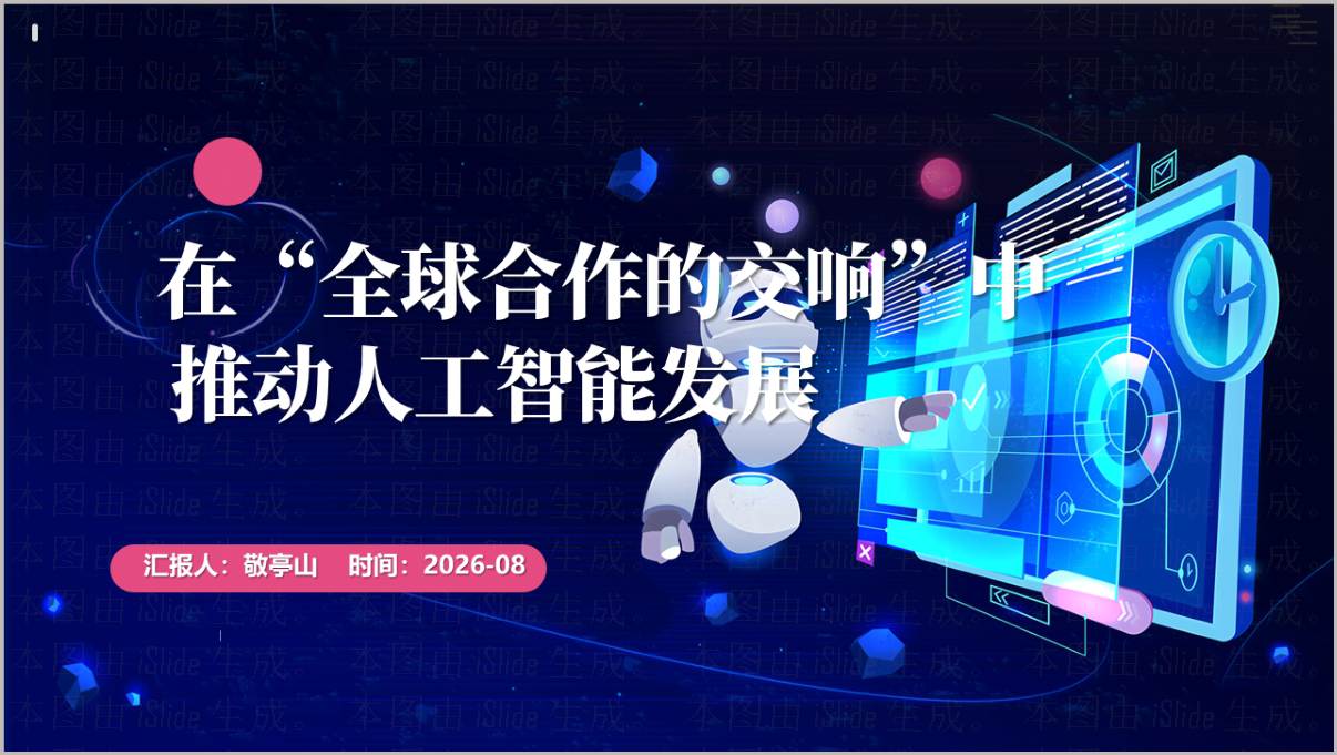 在
