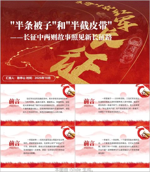 附稿|